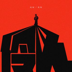 啊啊啊啊啊,不要插,不要舔,不要啊视频
